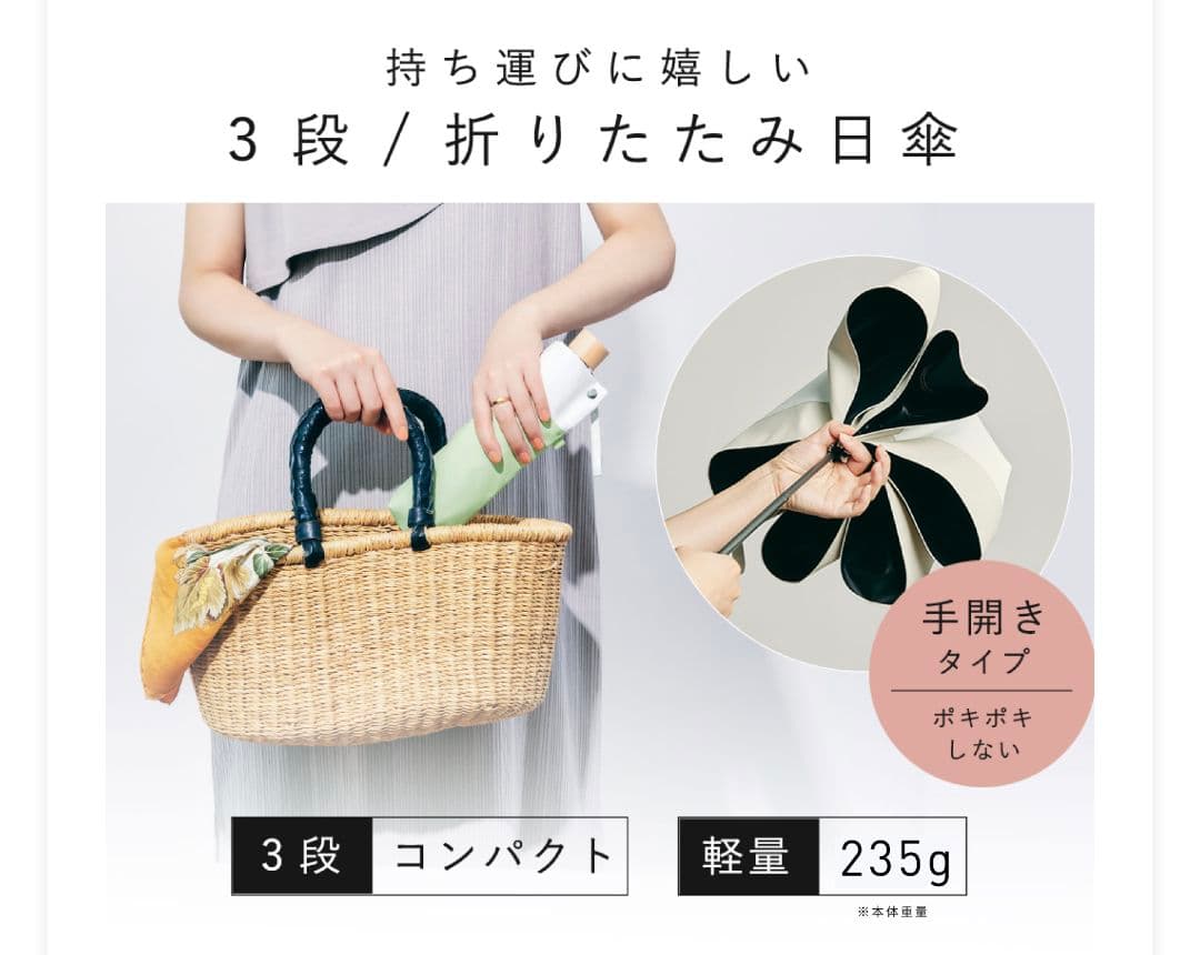 新品★　COKAGE+　日傘　サマーシールド　東レ　3段折りたたみ傘　遮熱遮光