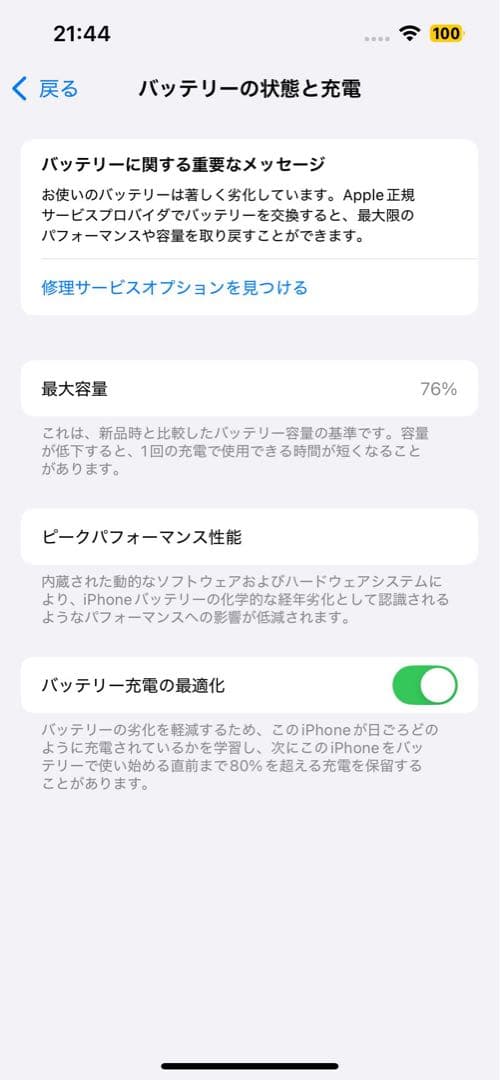 Apple iPhone13 スターライト 本体