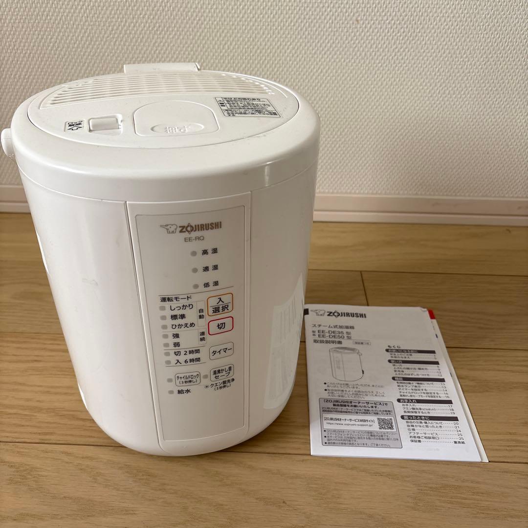 ZOJIRUSHI スチーム式　加湿器 ホワイト　EE-DE35