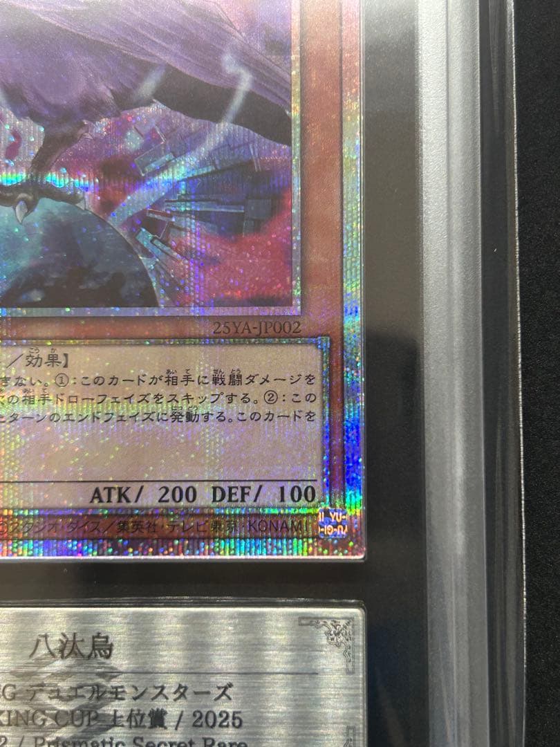 【ARS9】八汰鳥 「 プリズマティックシークレット」遊戯王 上位賞