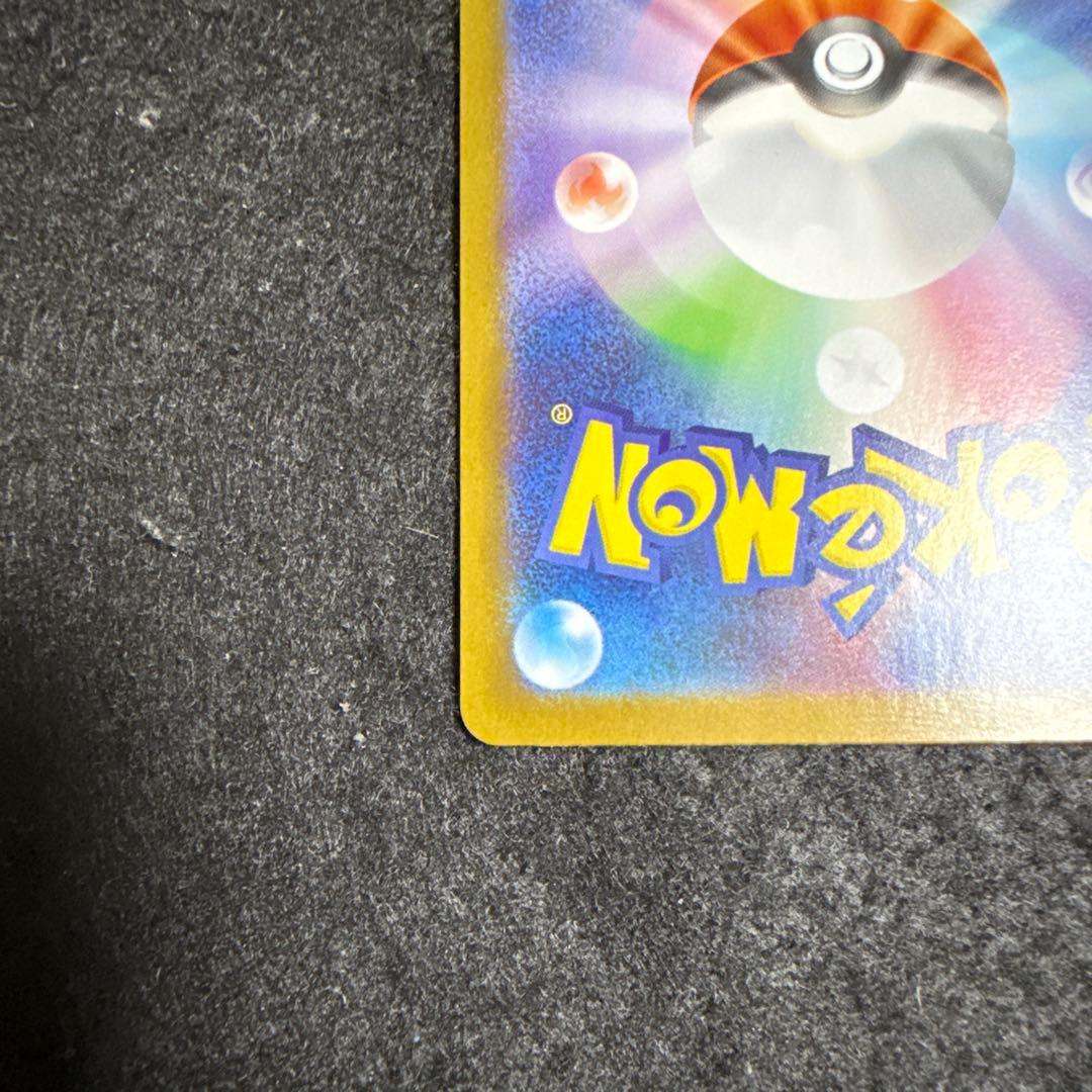 早い者勝ち！　ポケモンカード　リーリエの決心 sar メガブレイブ