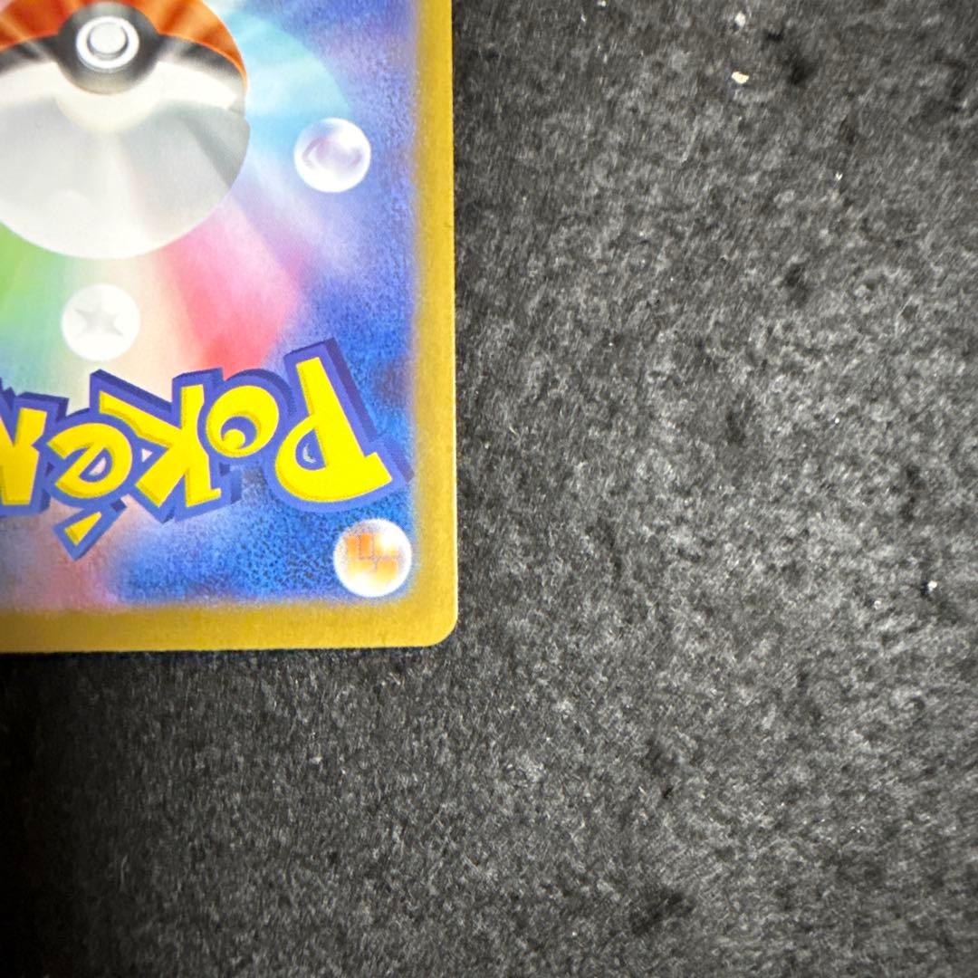 早い者勝ち！　ポケモンカード　リーリエの決心 sar メガブレイブ