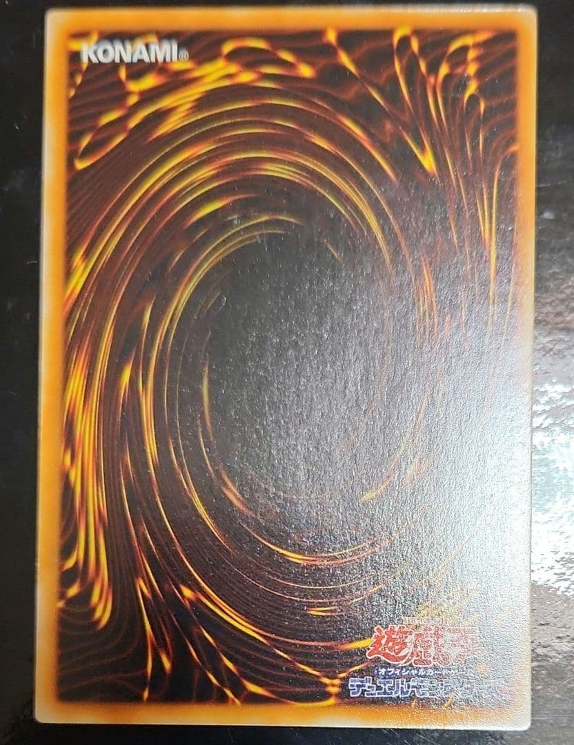 二期御三家セット　まとめ売りのみ　遊戯王