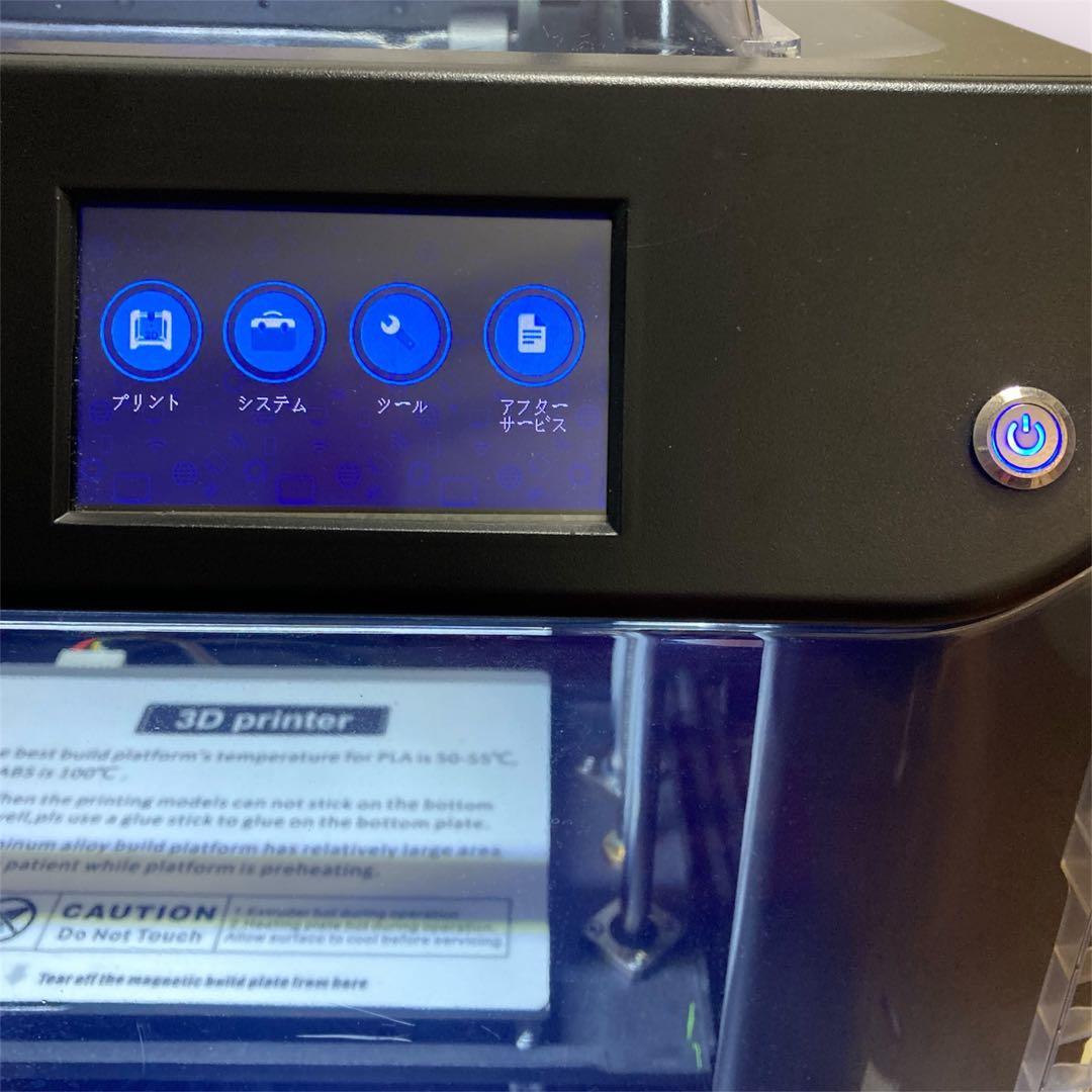 QIDI TECH X-Plus 3Dプリンター 動作品 現状品 造形未確認