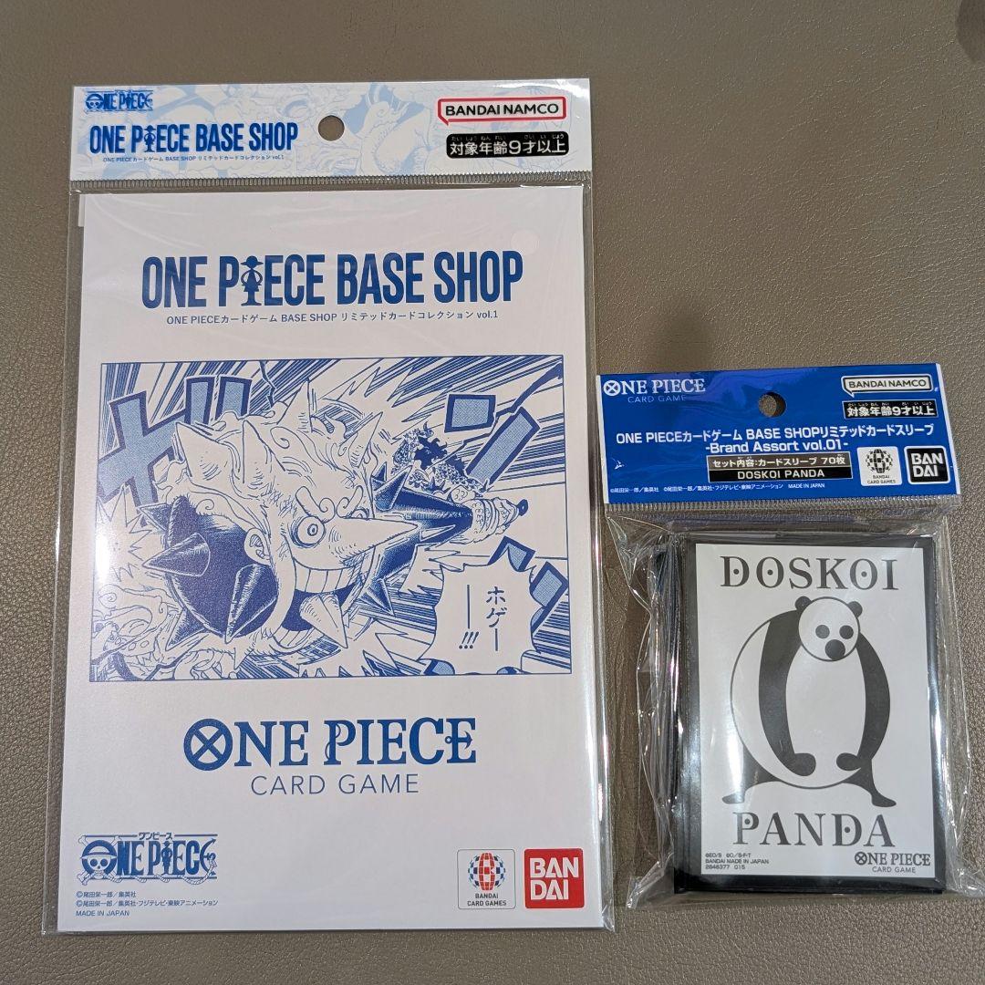 ONE PIECE BASE SHOP リミテッドカードコレクション vol.1