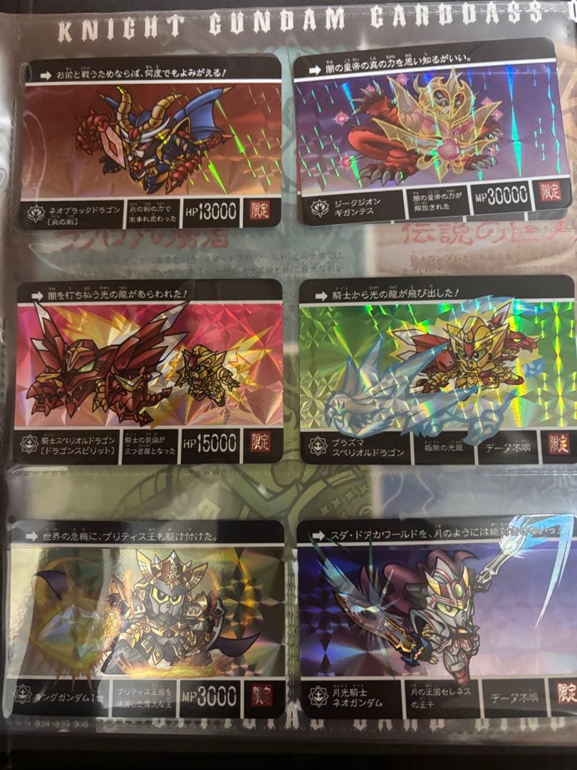 ナイトガンダムカードダスクエスト フルコンプ