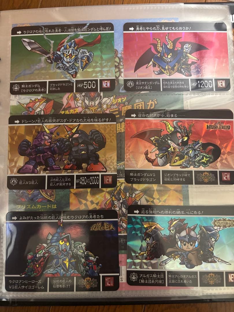 ナイトガンダムカードダスクエスト フルコンプ