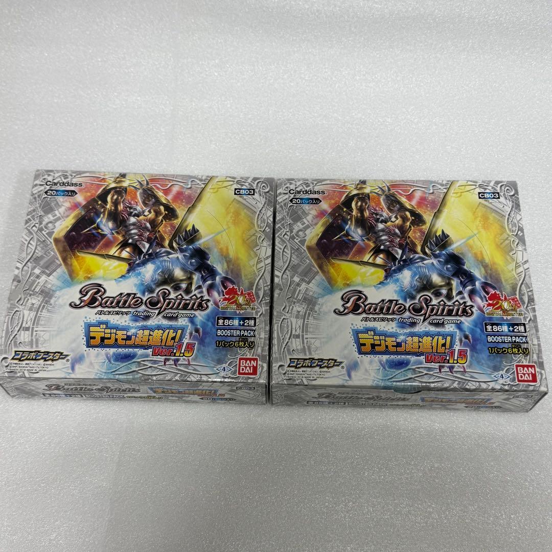 【箱開封パック未開封】バトルスピリッツ　デジモン超進化　ver.1.5 2箱