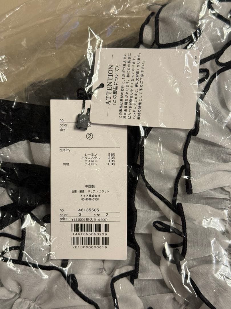 LILLIAN CARAT バイカラーフリルニットワンピース