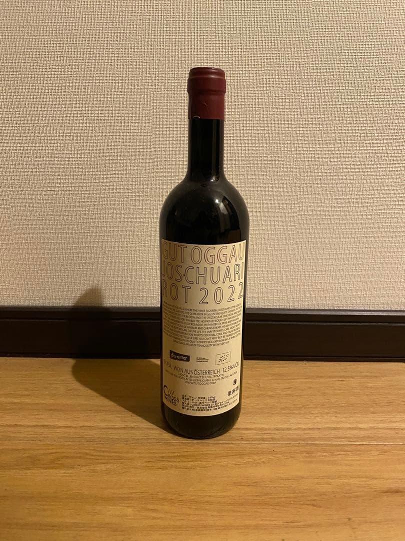 グートオッガウ（Gut Oggau）2022 赤