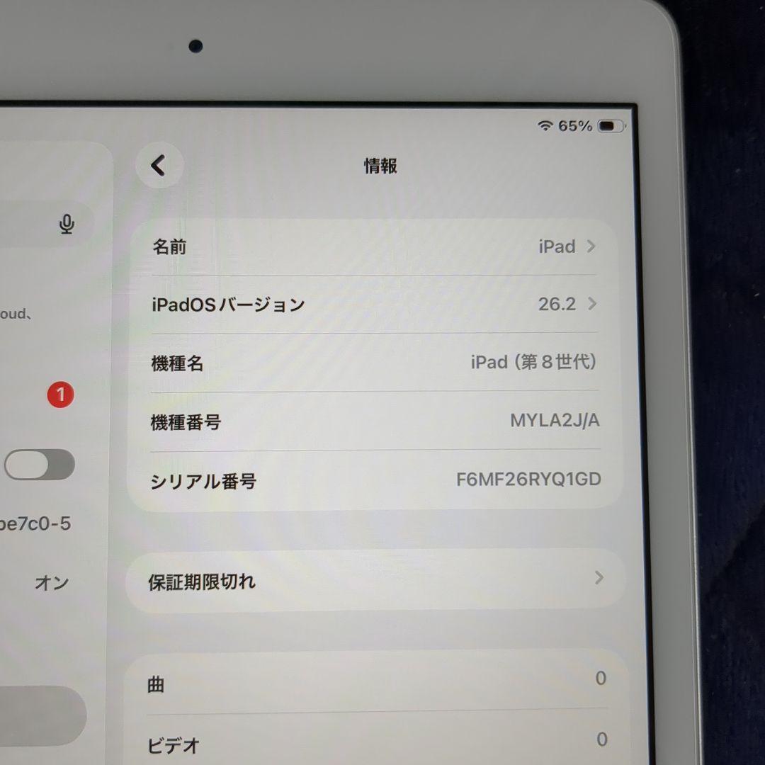 Apple iPad (第8世代) 本体