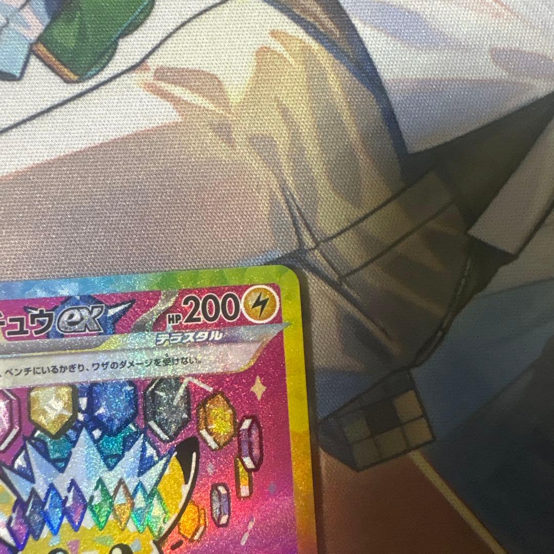 ピカチュウ ex SAR 234/193 メガドリームex