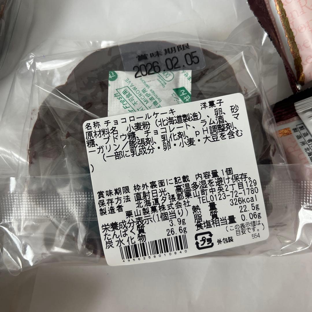 北海道限定♬︎♡栗山製菓と三星ともりもと