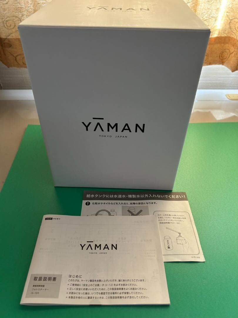 美品　YAMAN　ヤーマン　フォトスチーマー　IS-100P