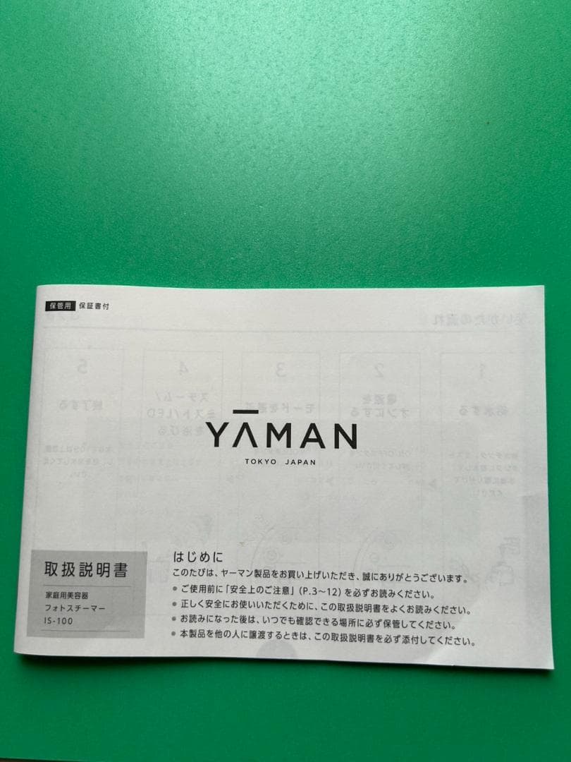 美品　YAMAN　ヤーマン　フォトスチーマー　IS-100P