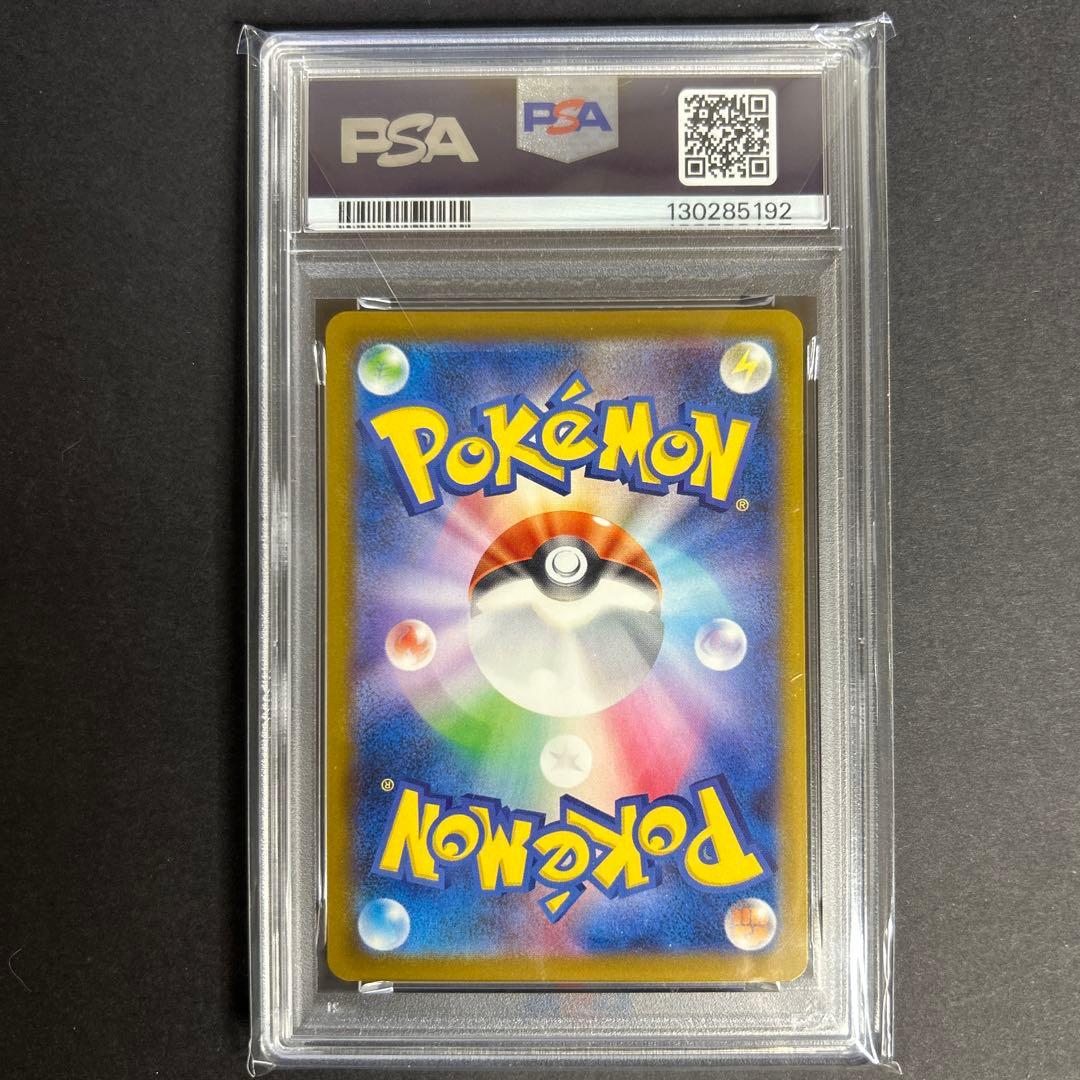 PSA10 ピカチュウ マクドナルド プロモ 020/M-P