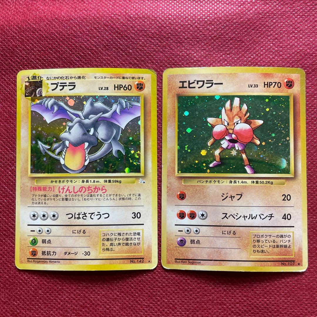 【旧裏】ポケモンカード 12枚 ホロ キラ レア まとめ売り　セット 引退品