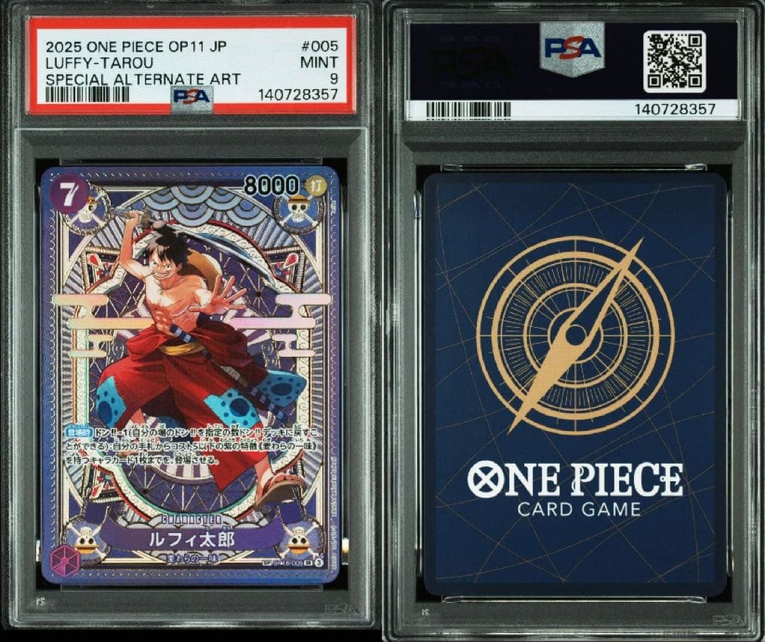 と*お様 【PSA9】ワンピースカード　ルフィ太郎 SP ST18-005