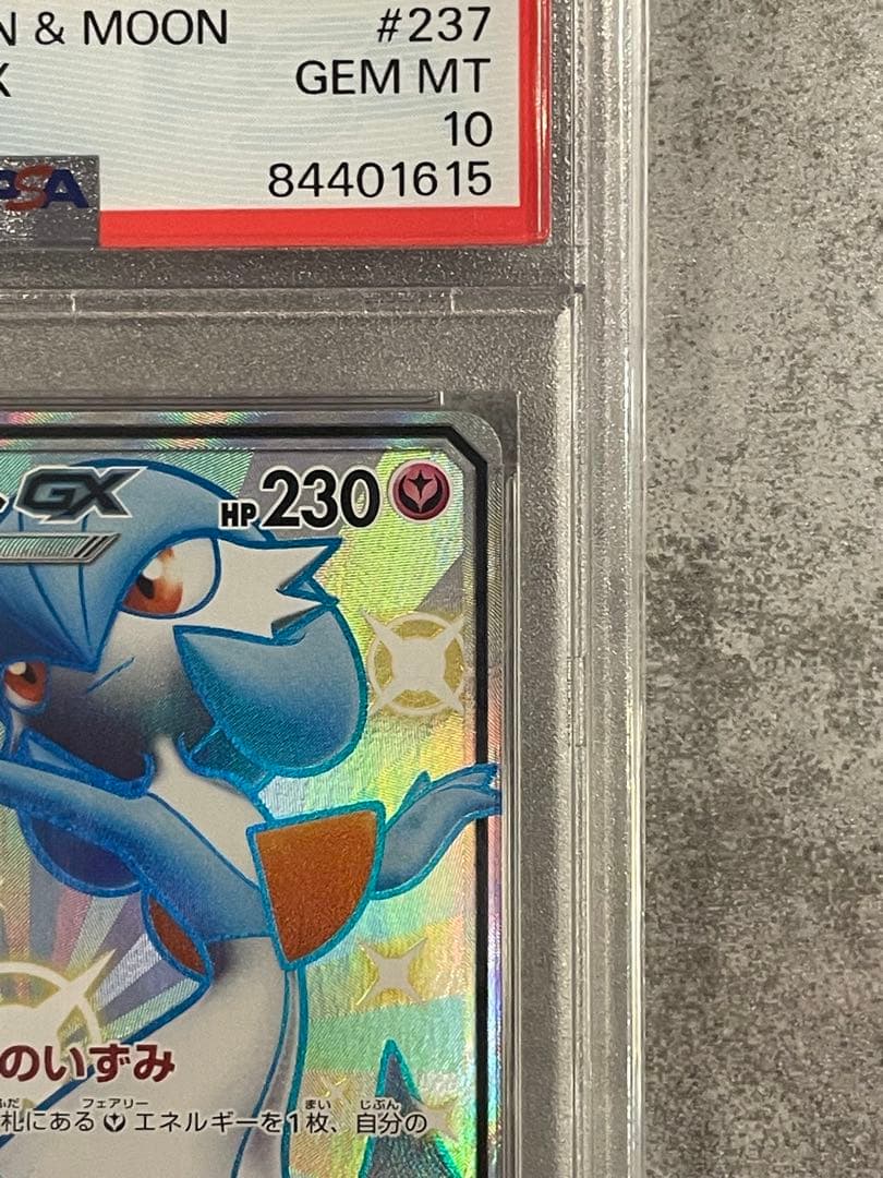 サーナイトGX SSR PSA10 ウルトラシャイニー　ポケモンカード