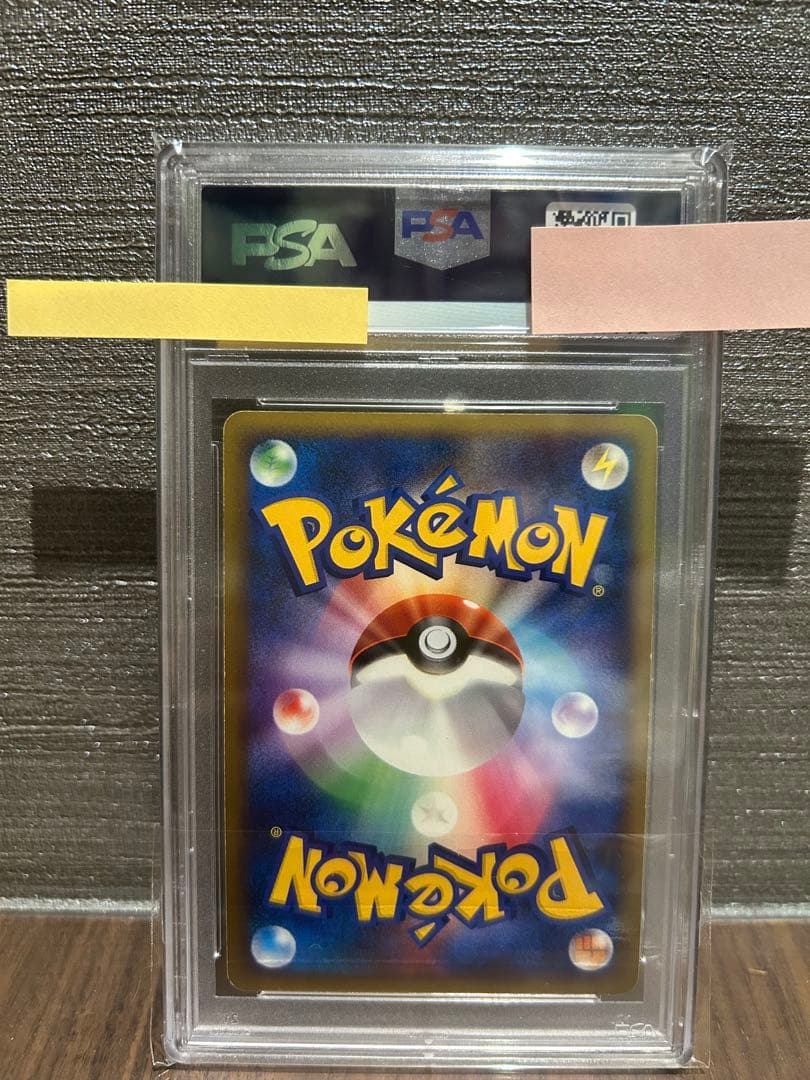 【PSA8】ウツギはかせの育てかた プロモ