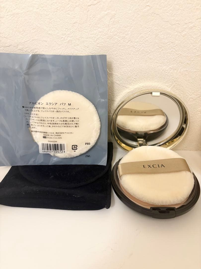 美品★エクシア★EXCIAセレスティアル ヴェールNA01