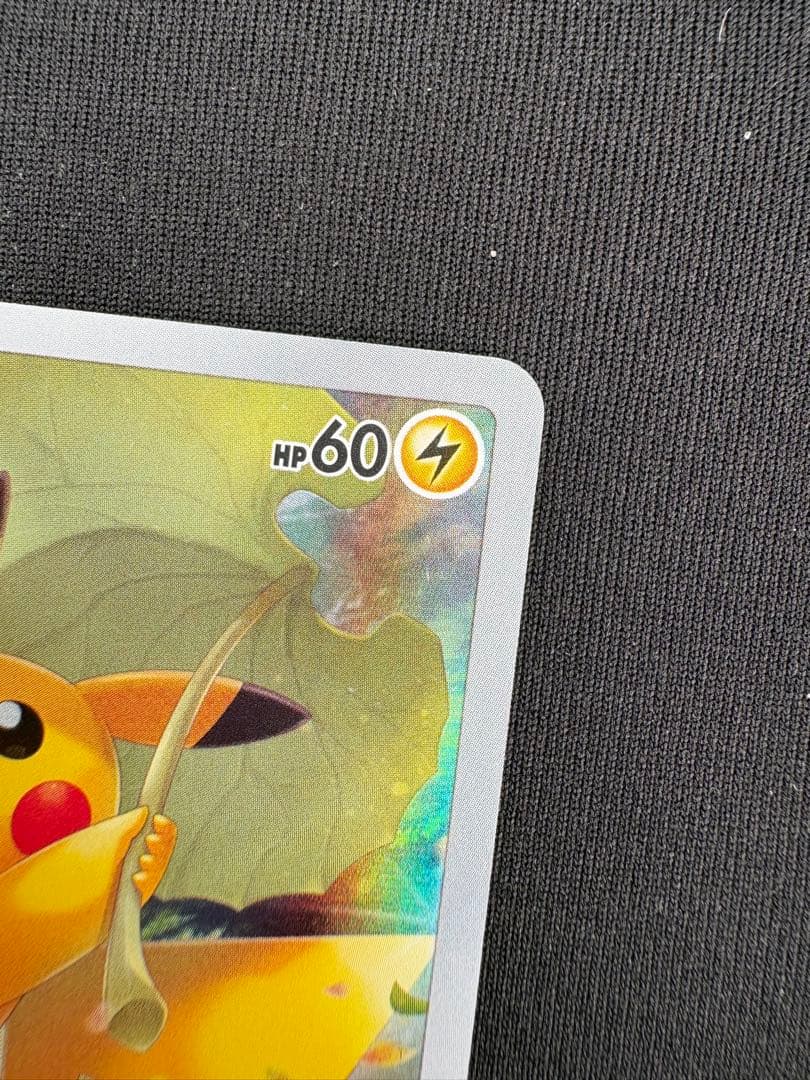 【美品】ピカチュウ AR 205/172 S12a VSTARユニバース