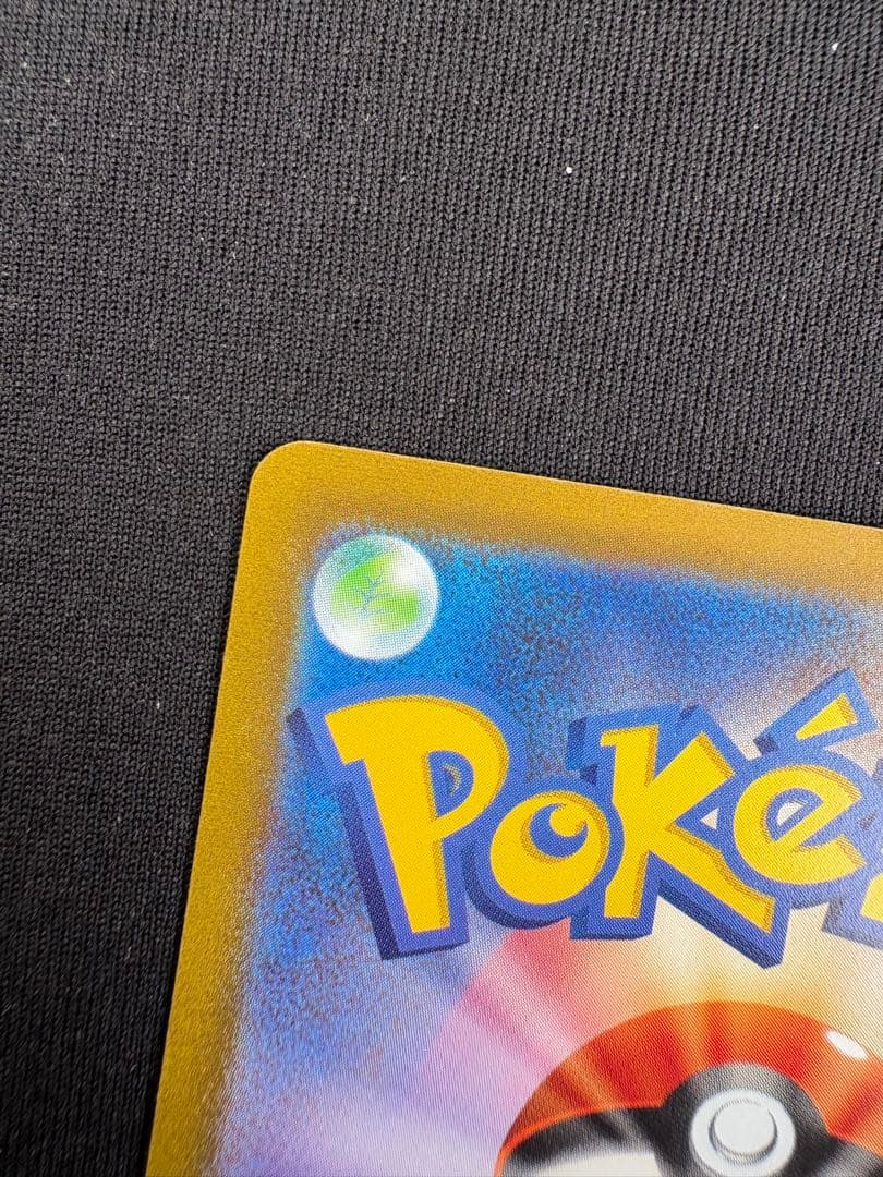 【美品】ピカチュウ AR 205/172 S12a VSTARユニバース