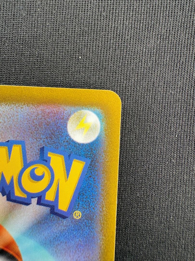 【美品】ピカチュウ AR 205/172 S12a VSTARユニバース