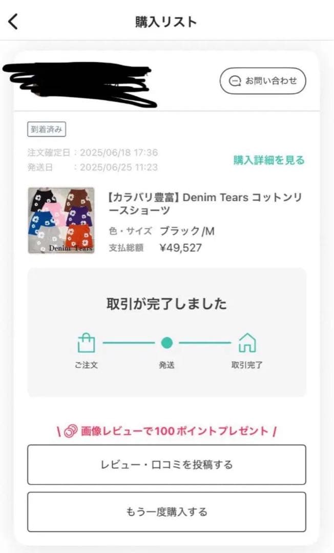 デニムティアーズ　ハーフパンツ