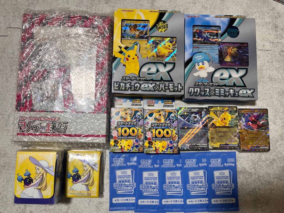 ポケモンカード　未開封　まとめ売り