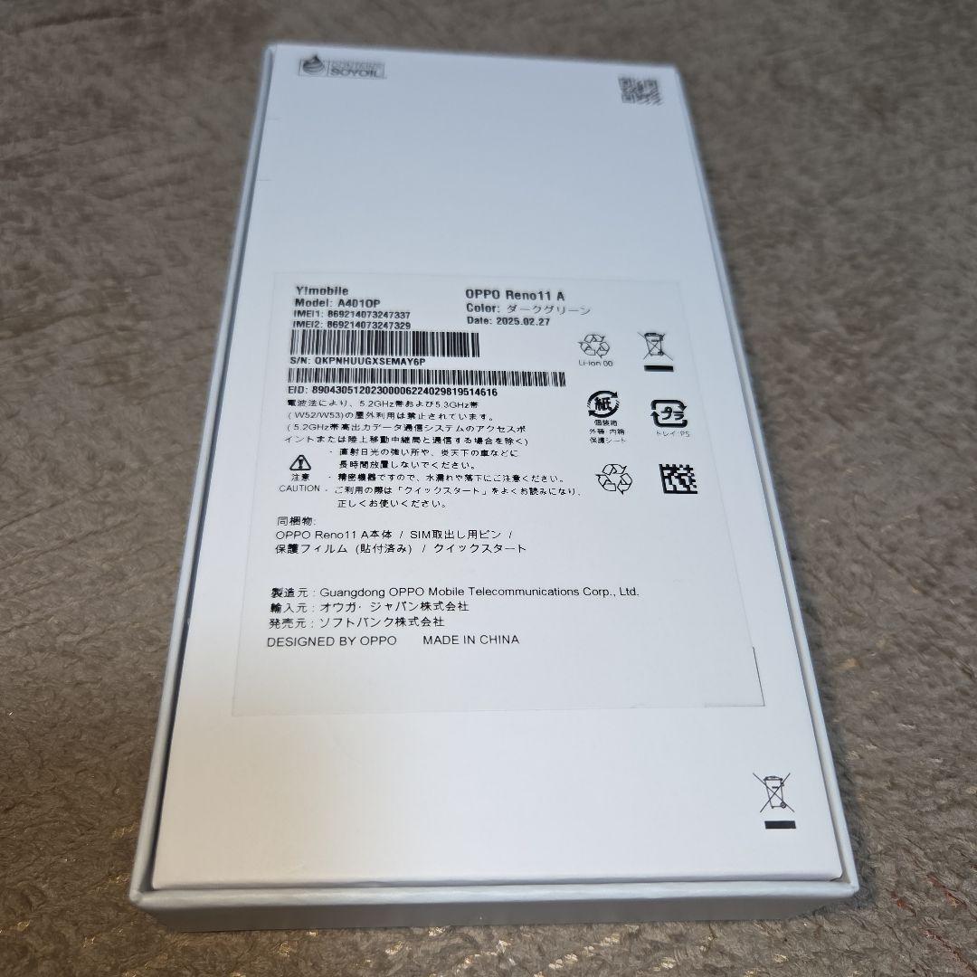 OPPO Reno11 A ダークグリーン 128GB