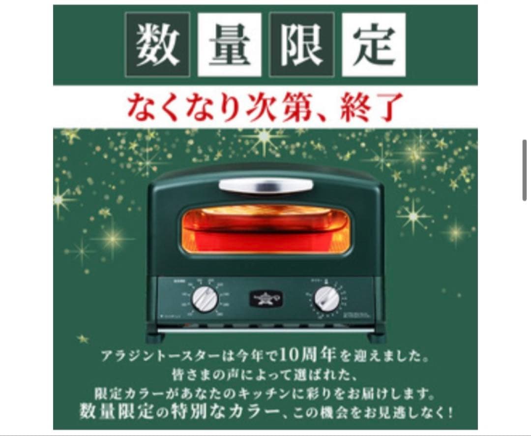 [希少限定色] Aladdin グラファイトグリル&トースターAGT-G13