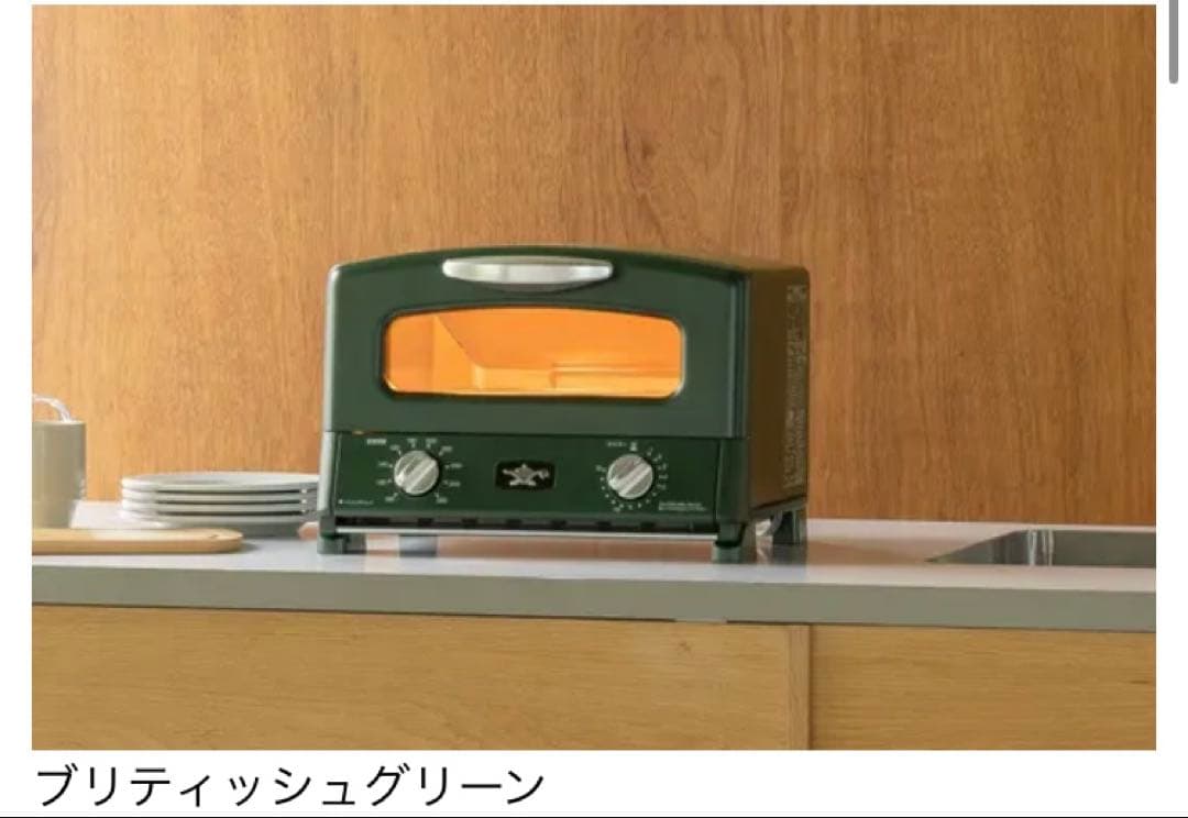 [希少限定色] Aladdin グラファイトグリル&トースターAGT-G13