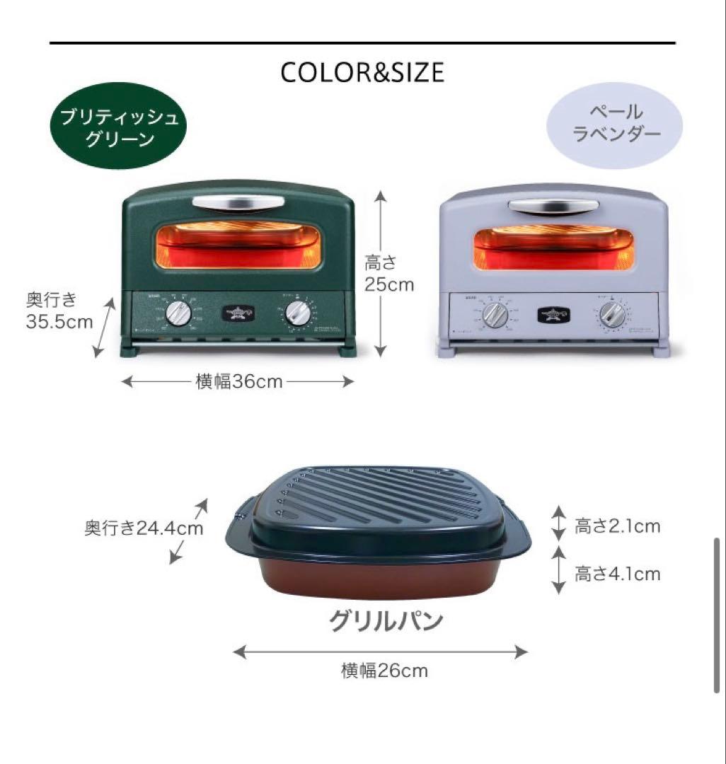 [希少限定色] Aladdin グラファイトグリル&トースターAGT-G13