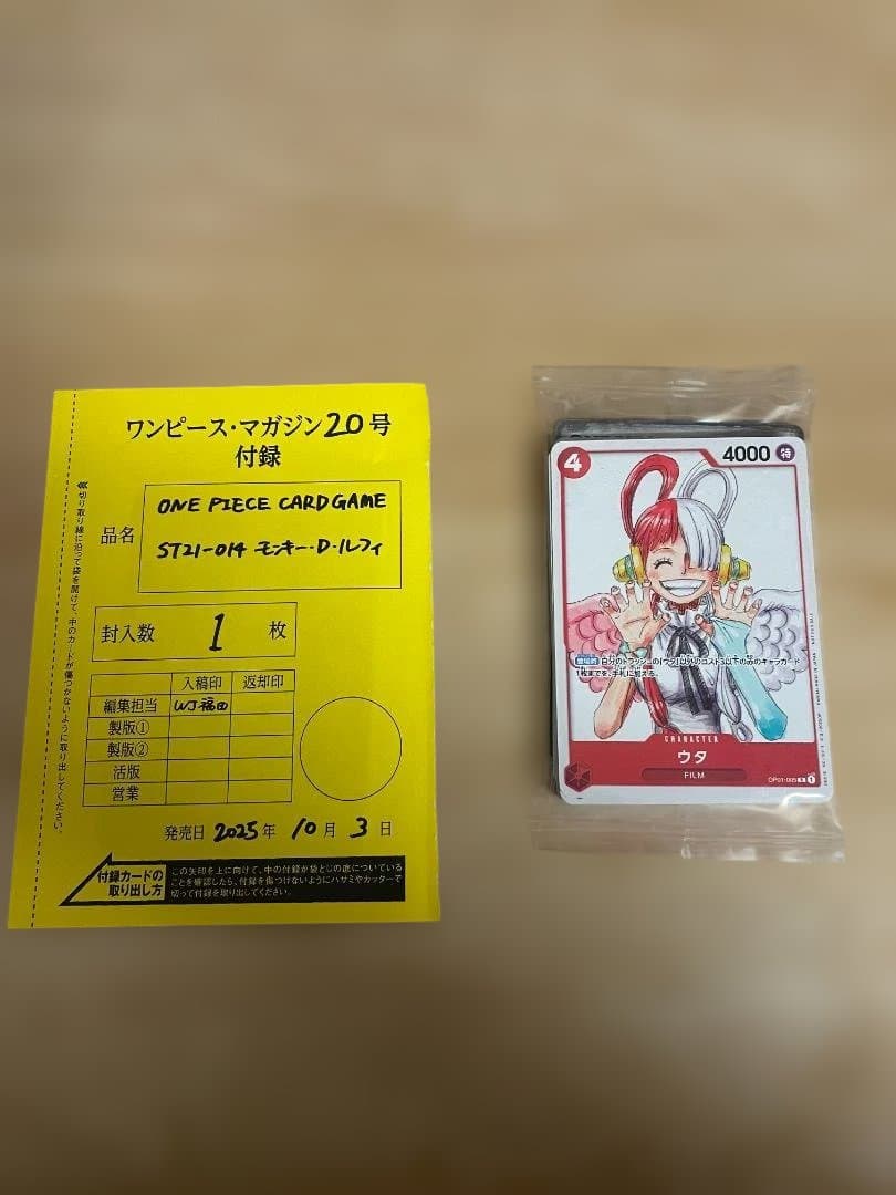 ワンピースカードゲーム　限定カードセット