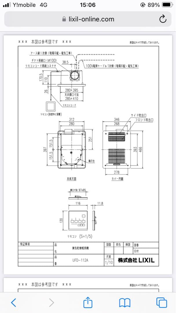 浴室換気乾燥暖房機　マックス製　100V