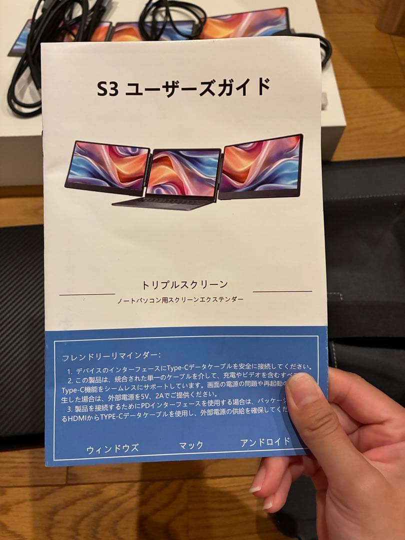 Laptomo S3 ノートパソコン デュアルモニター