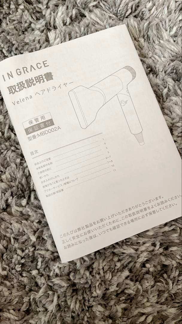 INGRACE Velena ドライヤー　グレージュ