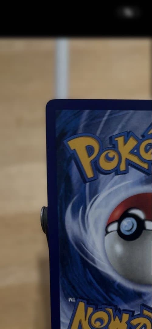 十四代　秘蔵　専用