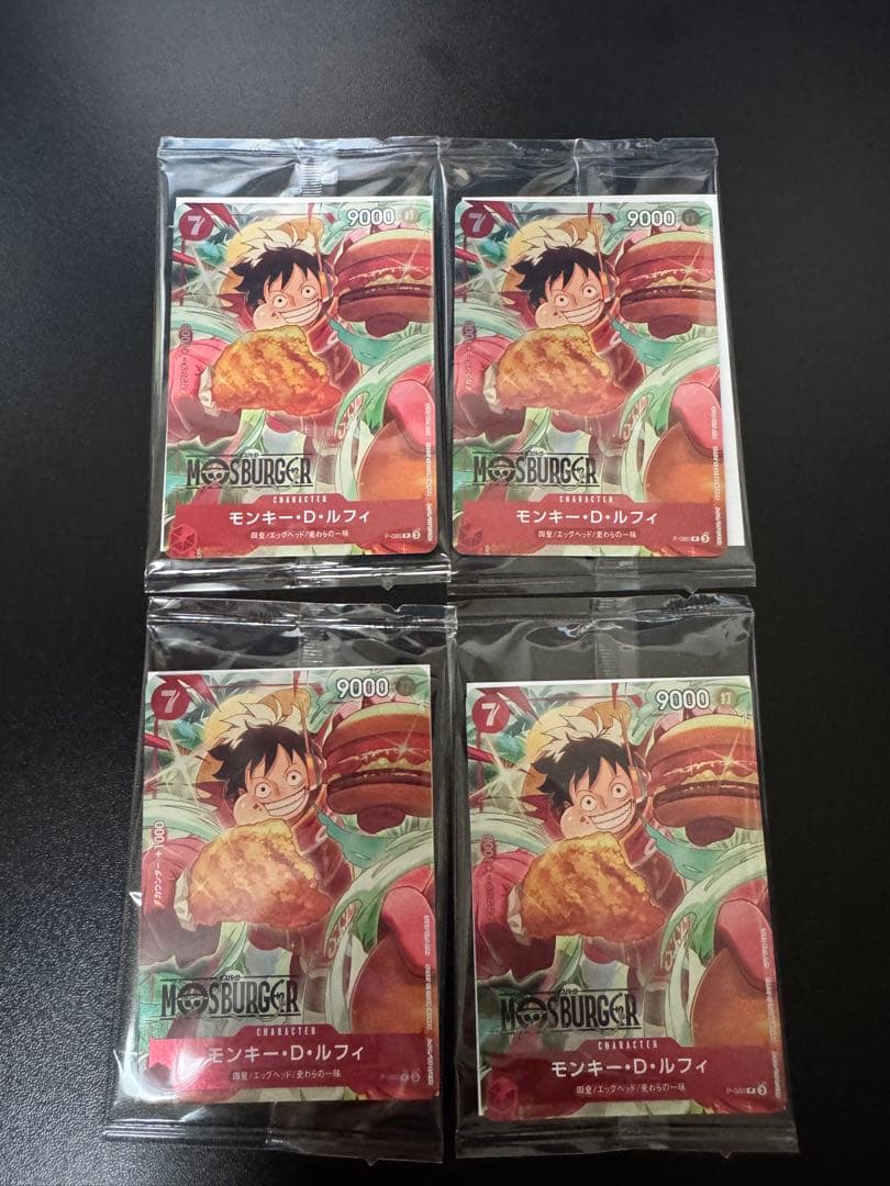 モンキー・D・ルフィ：モスバーガー P-080 4枚