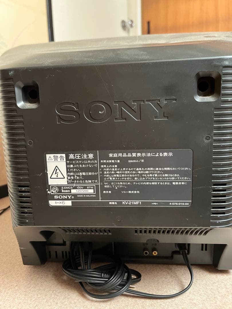 SONY Trinitron ブラウン管テレビ