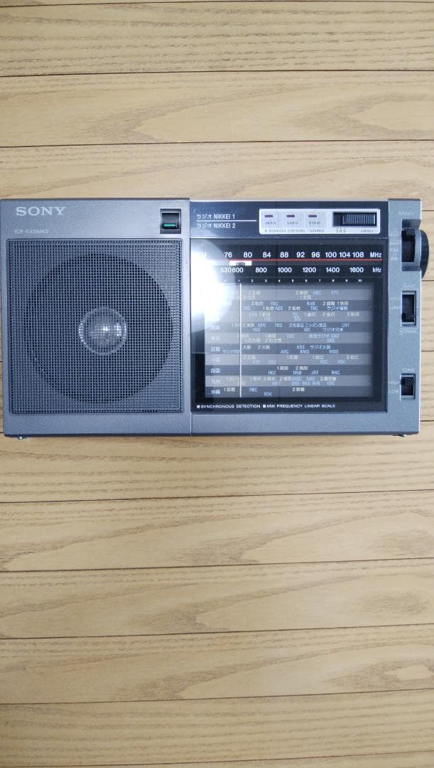 ソニー　ポータブルラジオ　ICF-EX5MK2