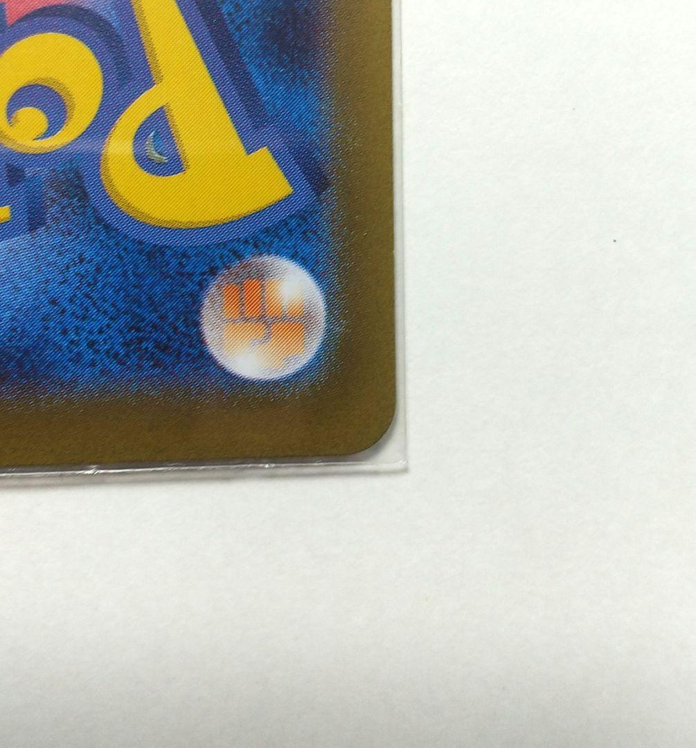 【ポケカ】ブラッキー　マスターボールミラー　1枚