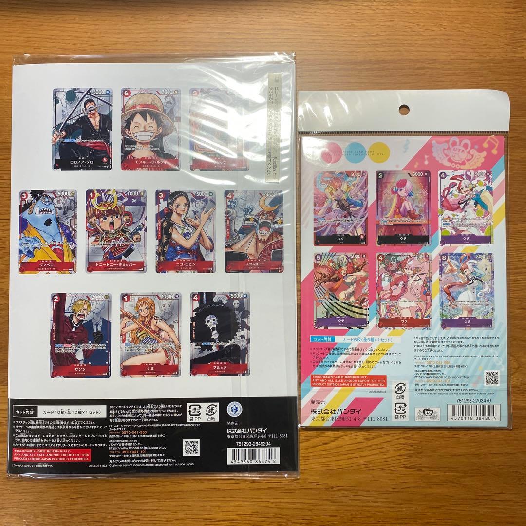 ワンピースカード　プレミアムカードコレクション　25周年エディション　ウタ
