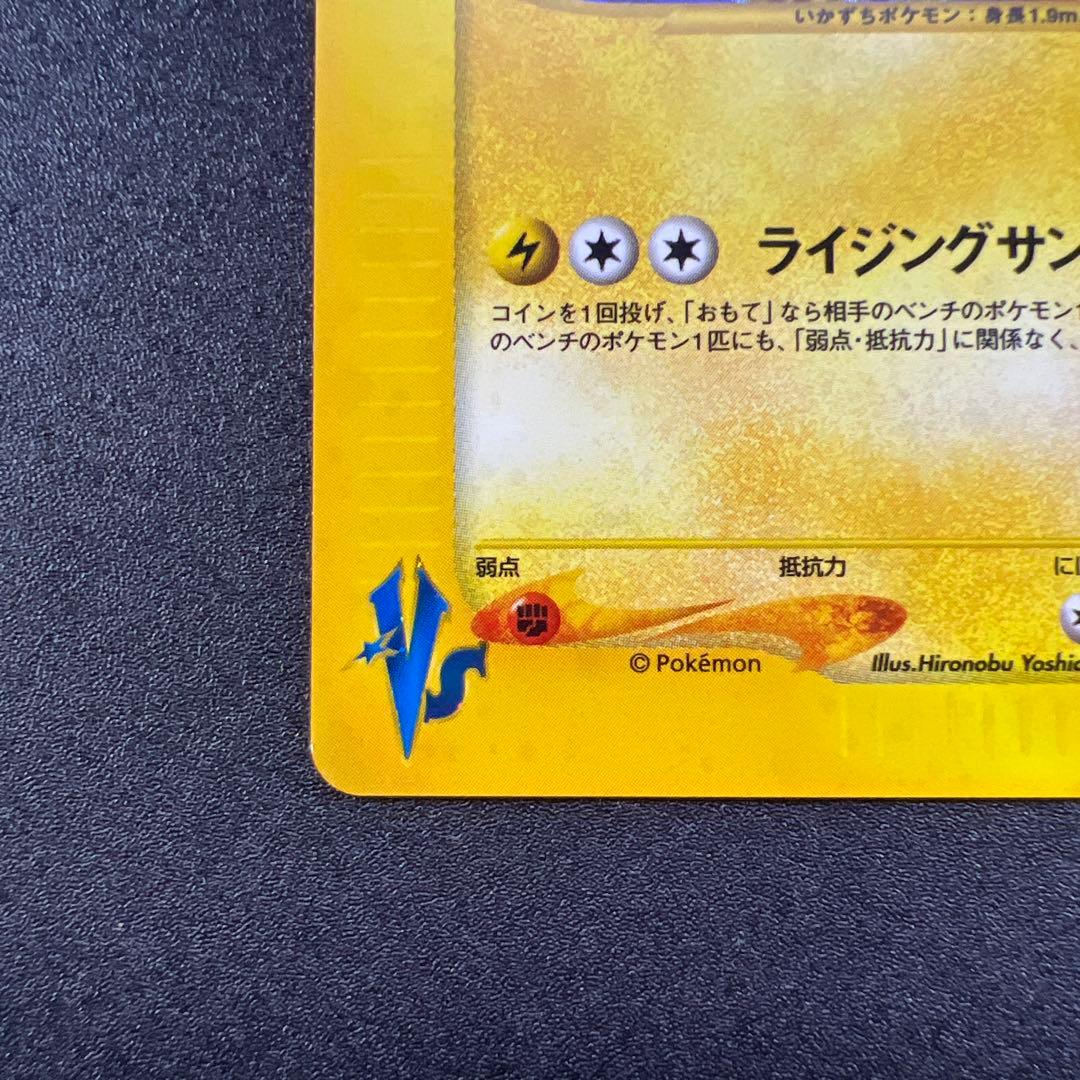 R団のライコウ ★ ポケモンカード★VS 094/141