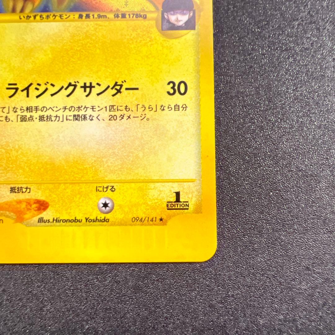 R団のライコウ ★ ポケモンカード★VS 094/141