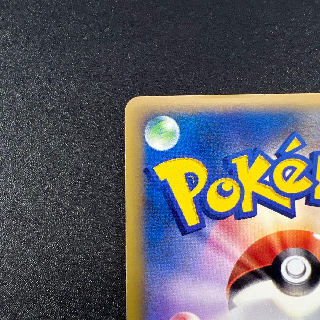 R団のライコウ ★ ポケモンカード★VS 094/141