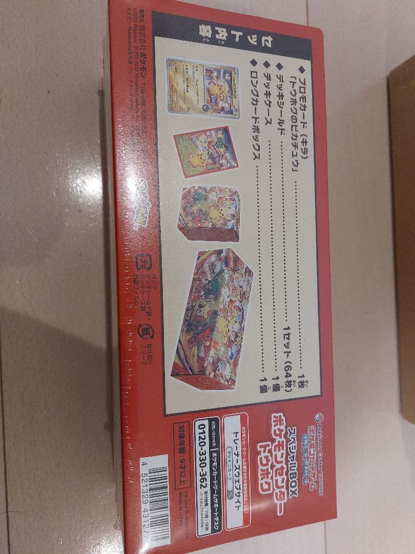 ポケモンカードトウホクBOX新品未開封❗シュリンク付き❗即発送❗