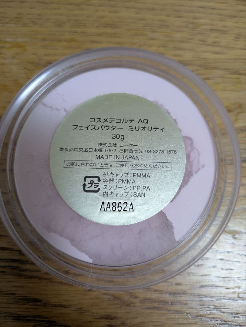 AQ フェイスパウダー ミリオリティ 30g