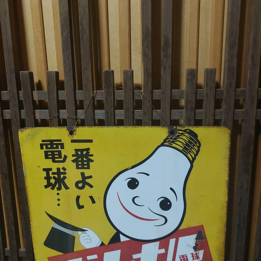 琺瑯看板、ホーロー看板